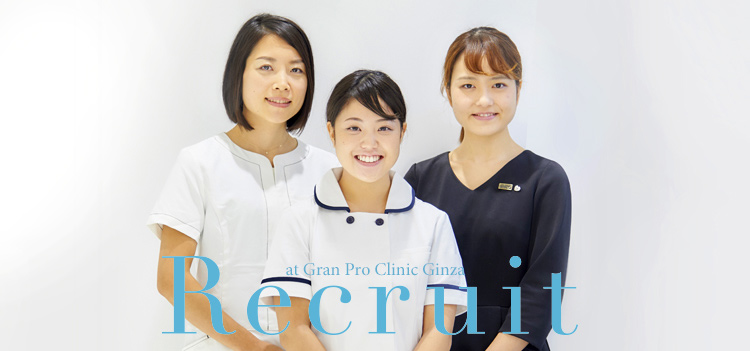 Recruit at Gran Pro Clinic Ginza