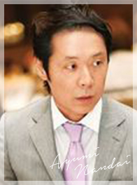 南代 鮎美