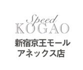 Speed小顔 新宿京王モールアネックス店